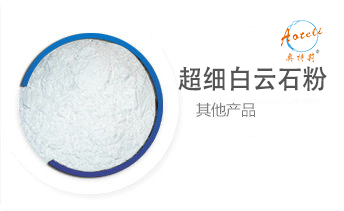 超細白云石粉